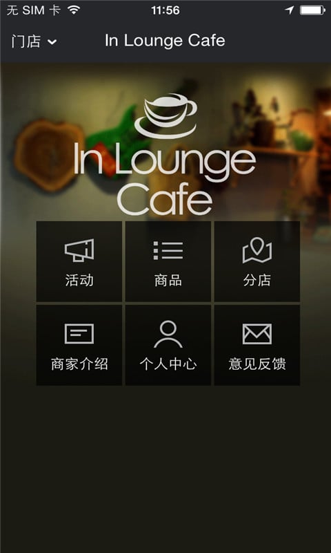 In Lounge Cafe截图2