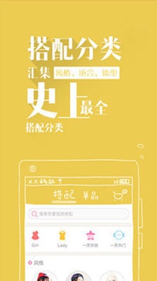 时尚吧截图4