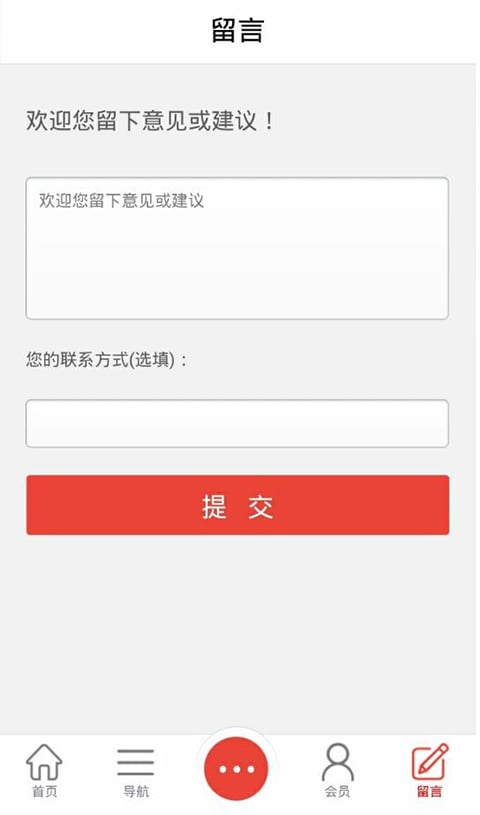 河南钢铁贸易网截图1