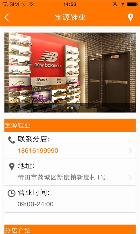 新百伦香港直营店截图5