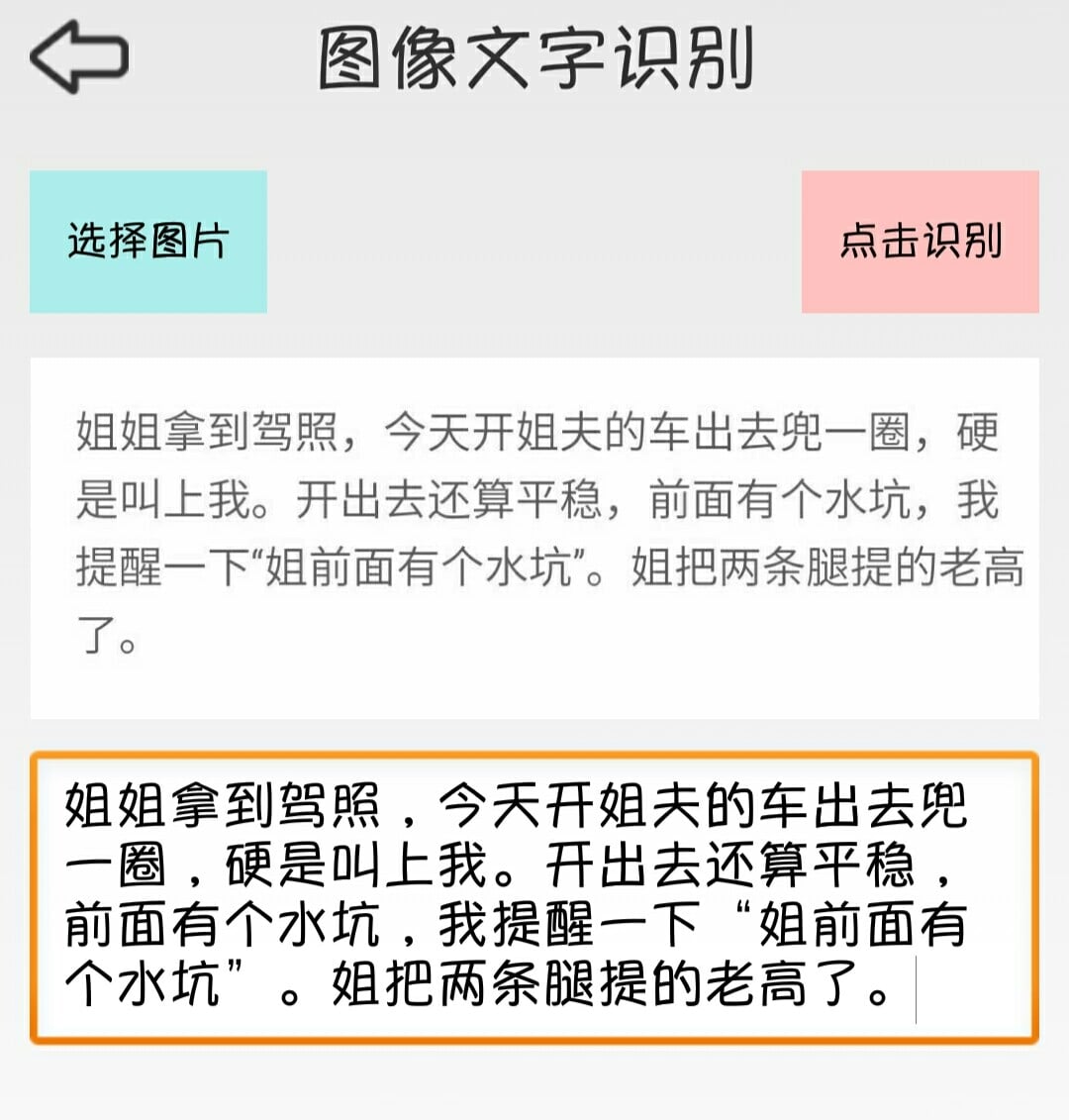 办公小助手截图4