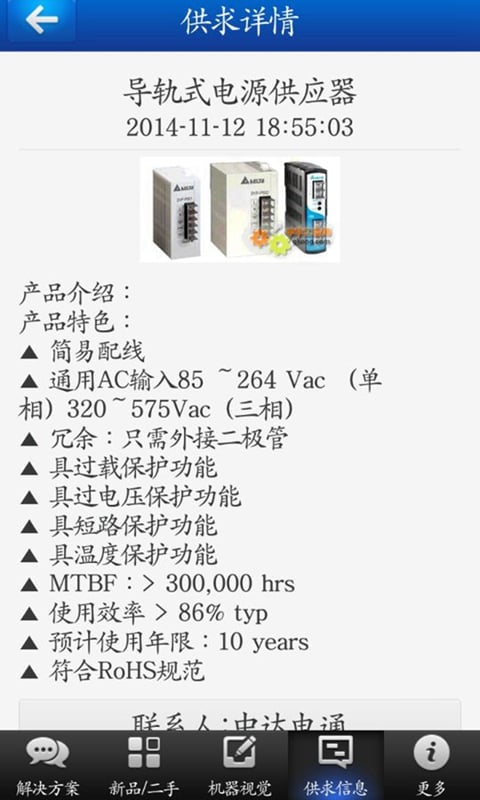 掌上自动化资讯网截图1