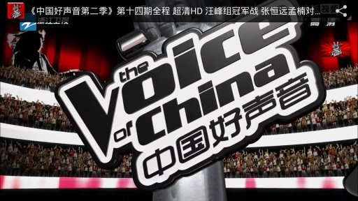 中国的声音 The Voice Of China截图9