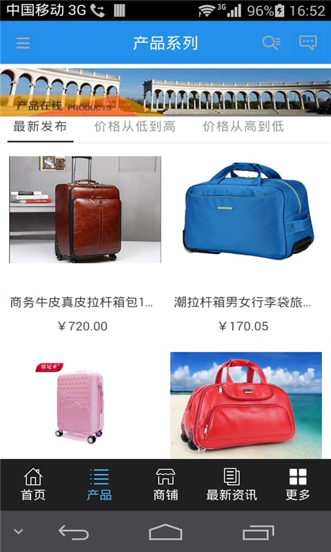 旅游制品网截图3