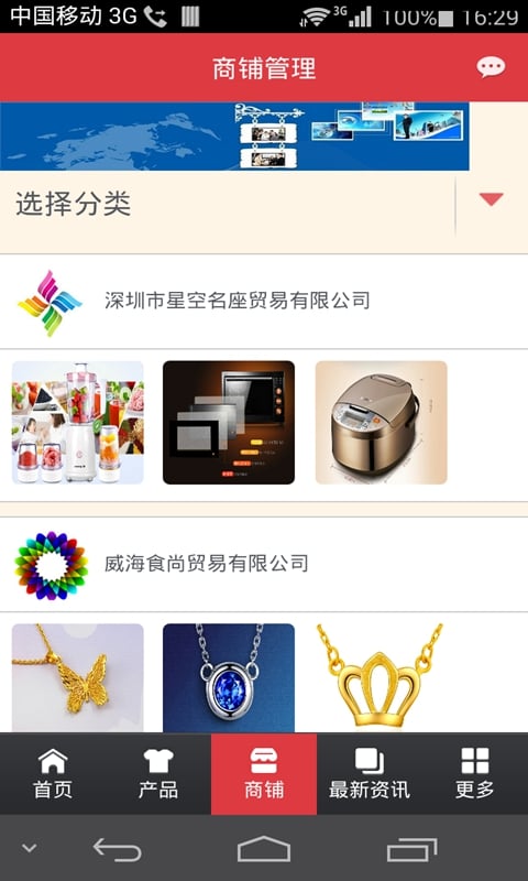 进出口贸易门户截图2