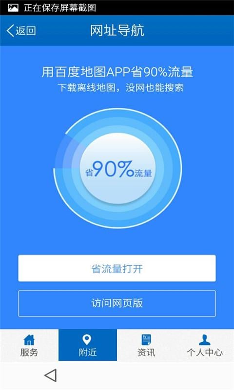 绿色化工门户截图1