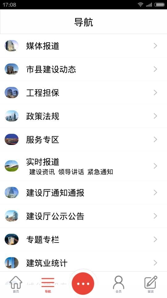 河南省工程建设信息网截图2