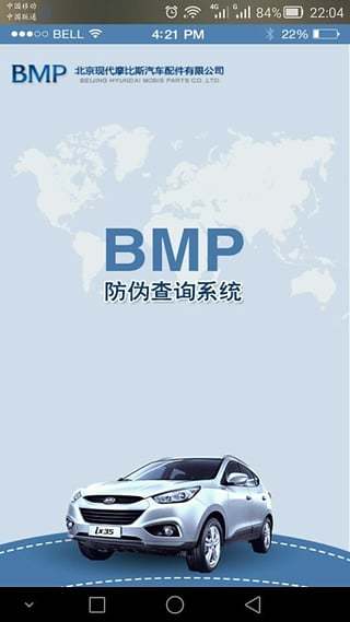 BMP QR截图1