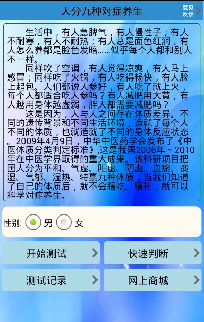 人分九种截图2