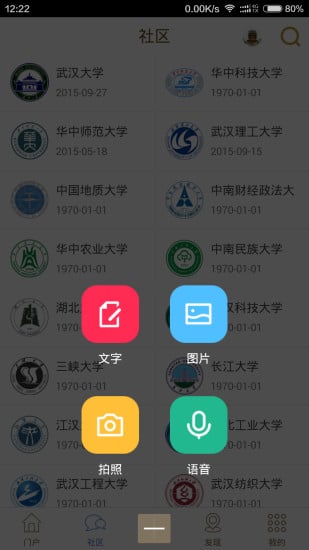 青橙家园截图5