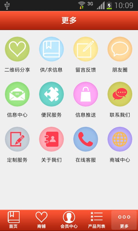 针织品批发截图5