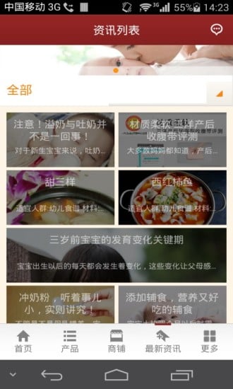 广西母婴截图3