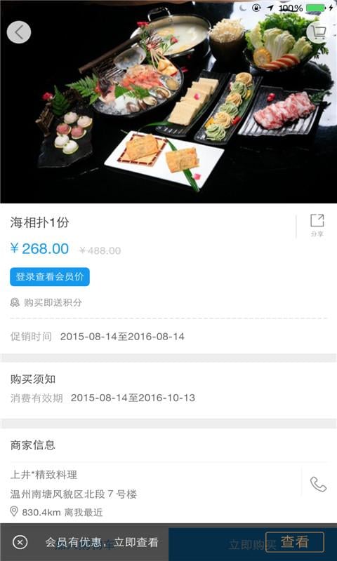 7食代截图3