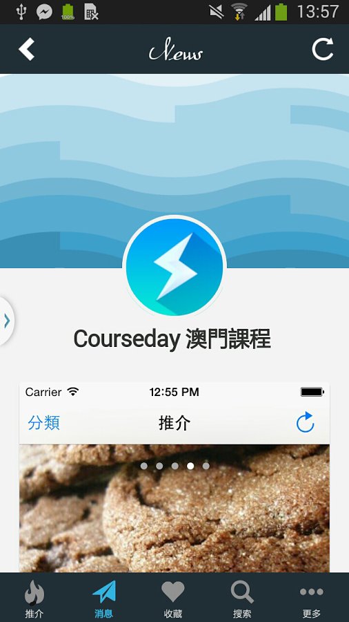 CourseDay - 课程 升学 证书 补习 兴趣班截图9