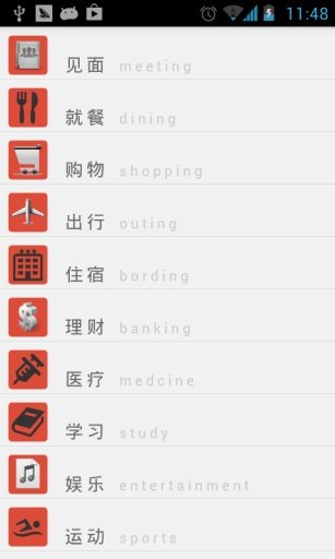 Chinese 900 Lite截图4