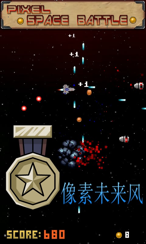 Pixel Space Battle截图3