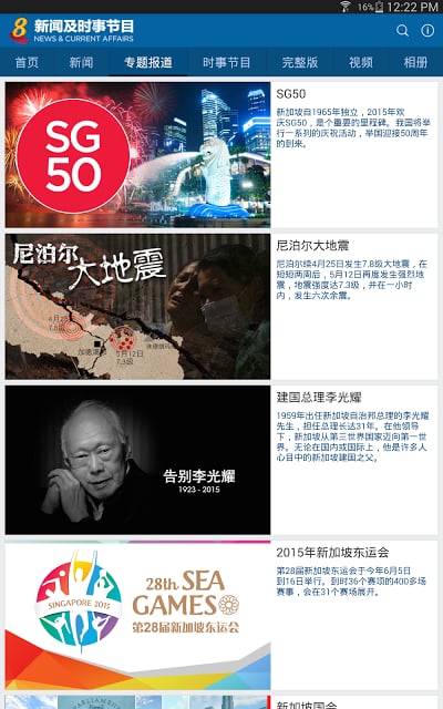 Channel 8 News截图7