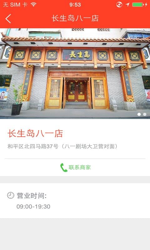 亿鹏商城截图4