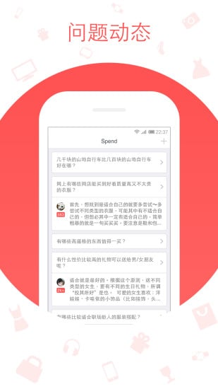 Spend截图5