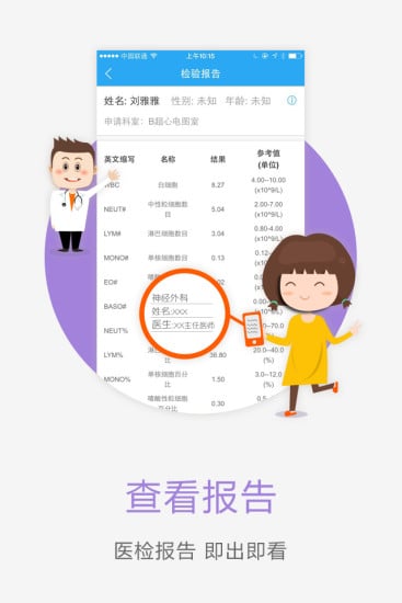 博爱妇幼保健院截图3