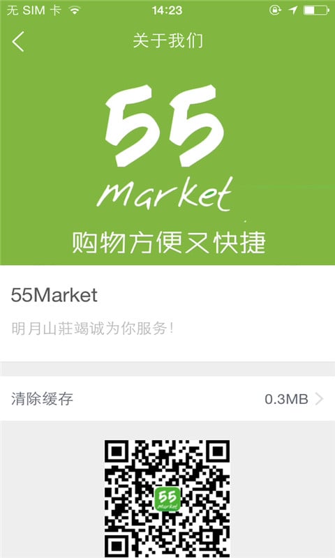 55Market截图3