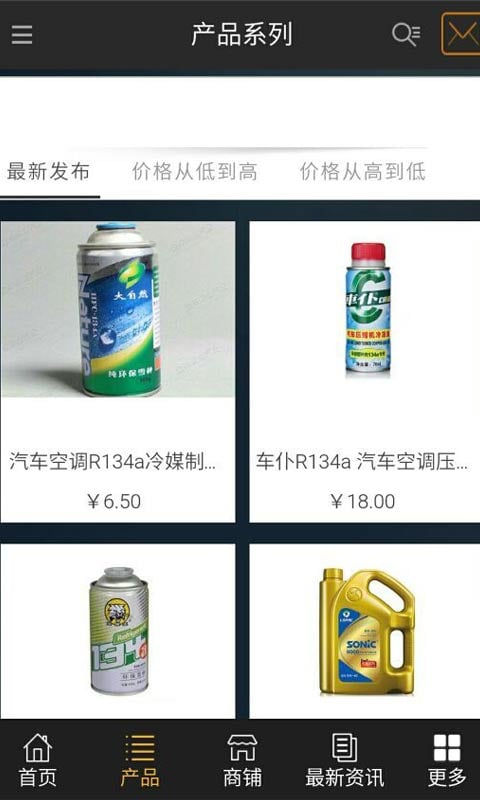 掌上汽配广场截图4