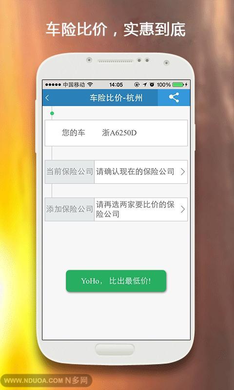 汽车在线救援截图3