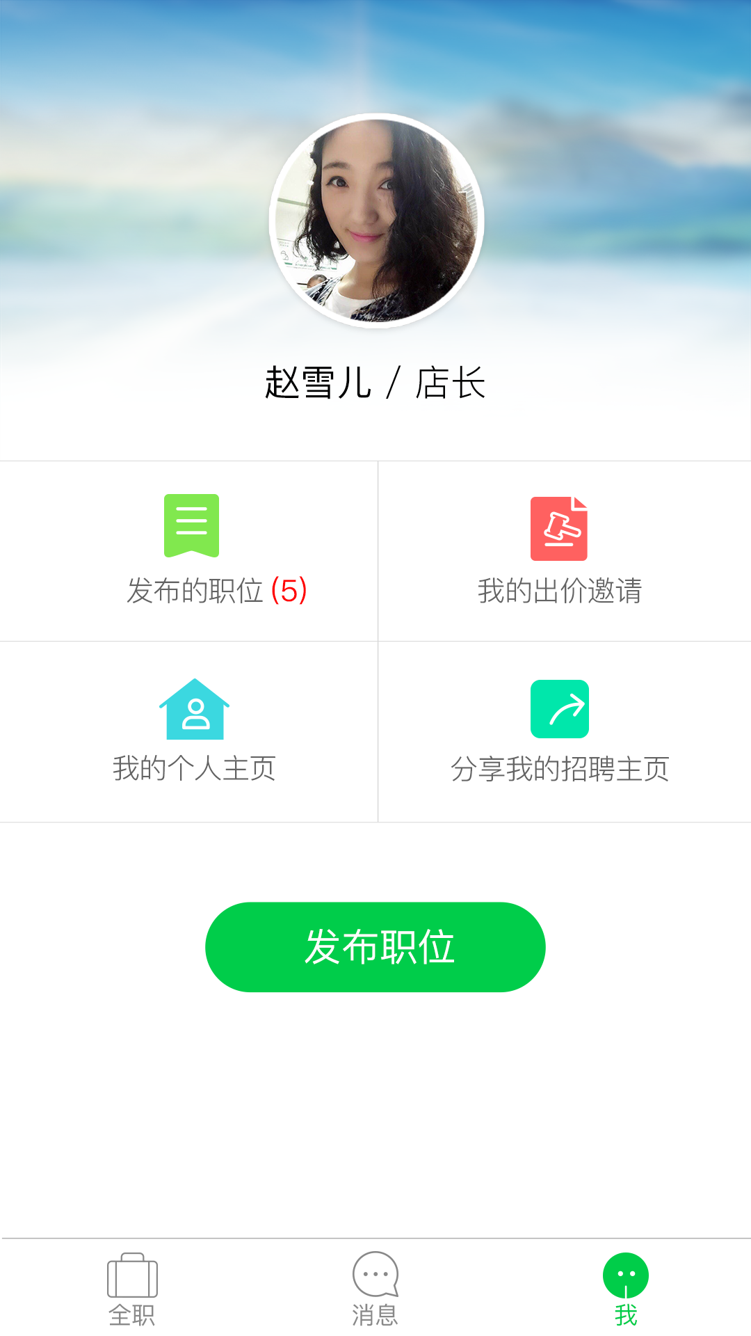 工客截图5