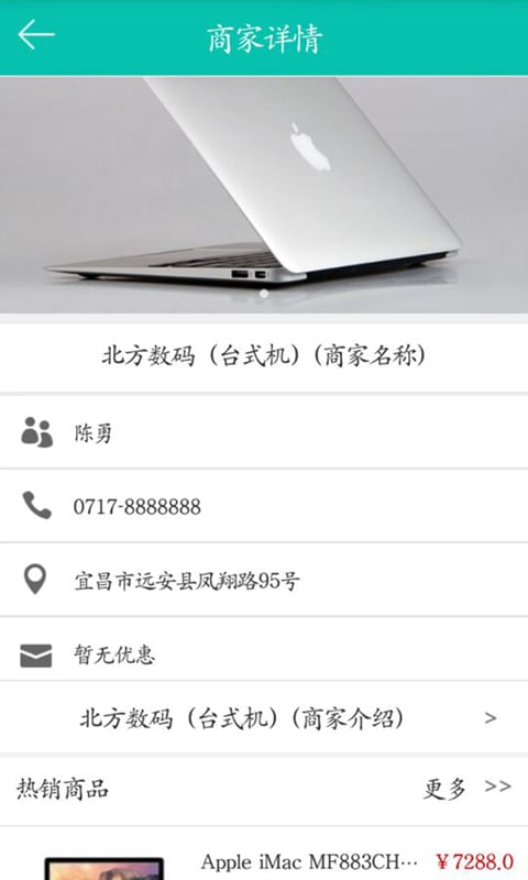 北方数码截图5