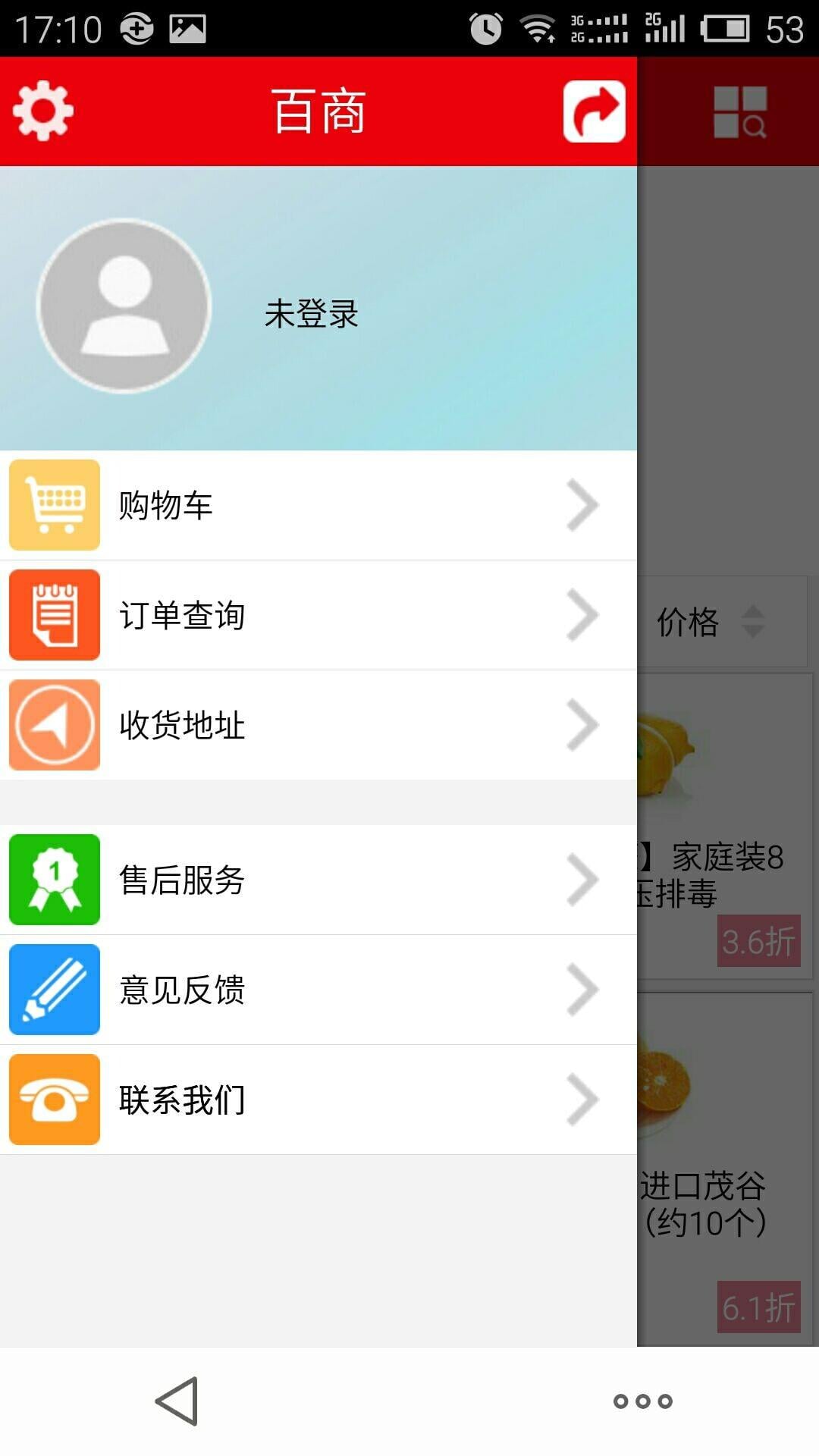 百商e购截图8