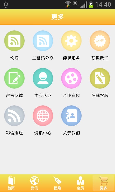 上海养生会所网截图1