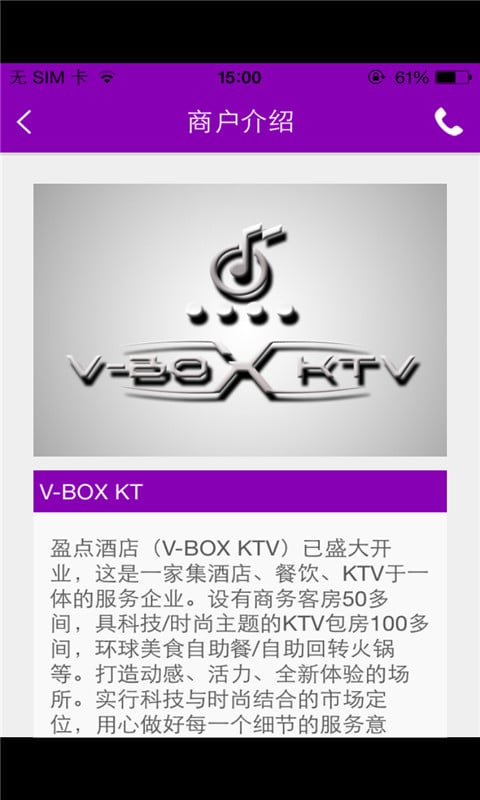 V-BOX KTV截图1