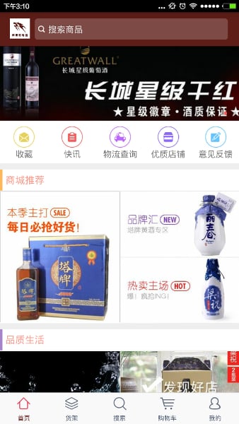 藏狼养身酒截图3