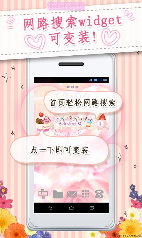 Kawaii Widget Sweet Sundae截图4