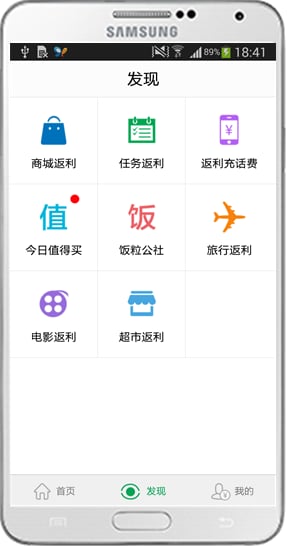 饭粒网App截图2