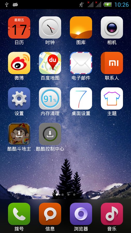 Brilliance launcher theme截图6