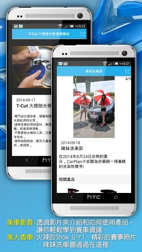 汽車百貨專賣截图5