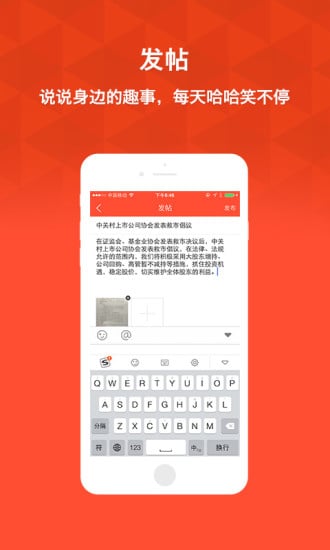 黑马社群截图4