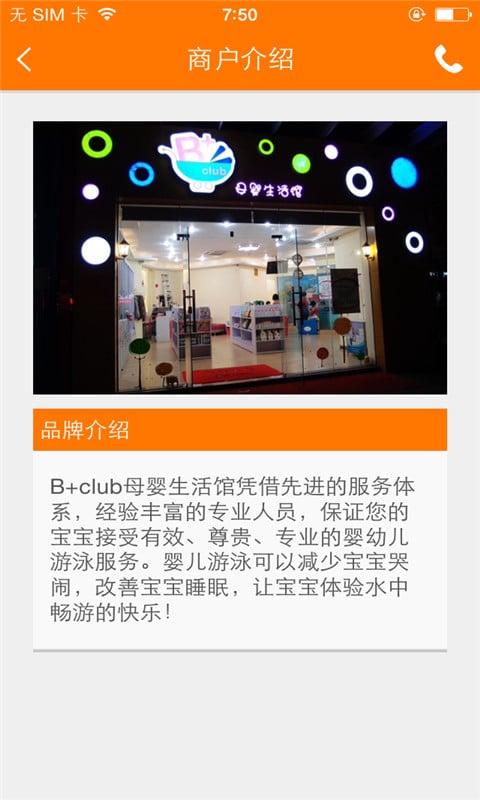 B+club截图3