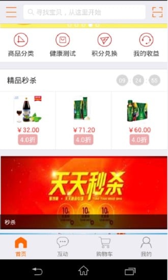 独一酵素截图2