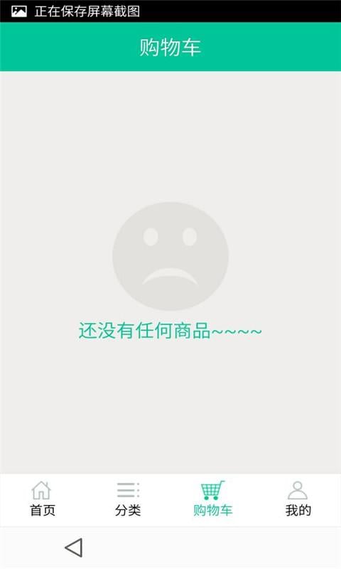 湖北百货网截图2