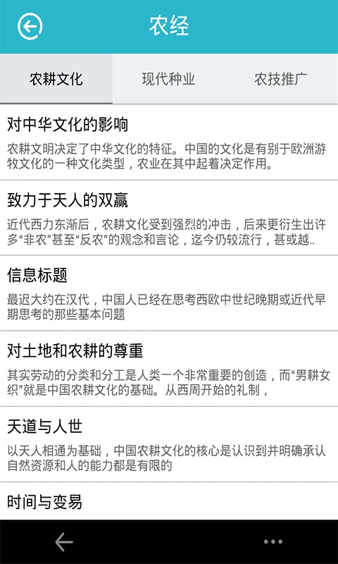 河北现代农业网截图1