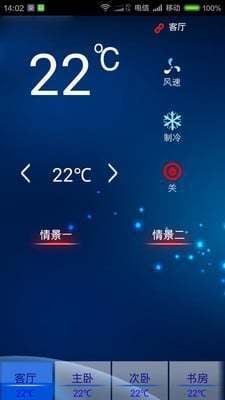 空调遥控设备截图4