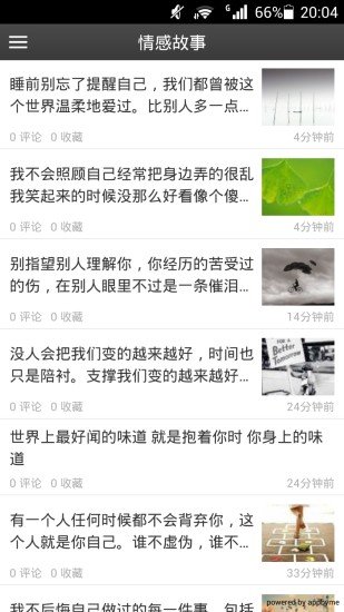 情感故事精选截图2