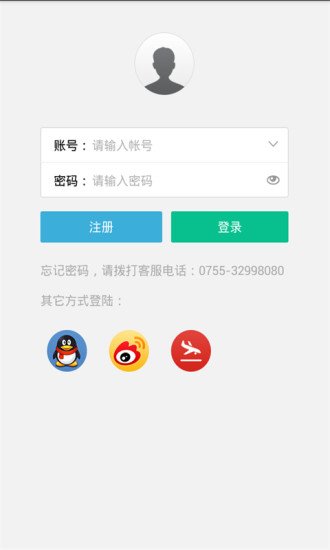 艺果账号中心截图3