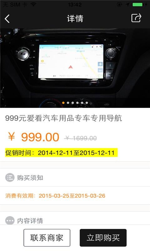 山东爱看汽车用品有限公司截图2