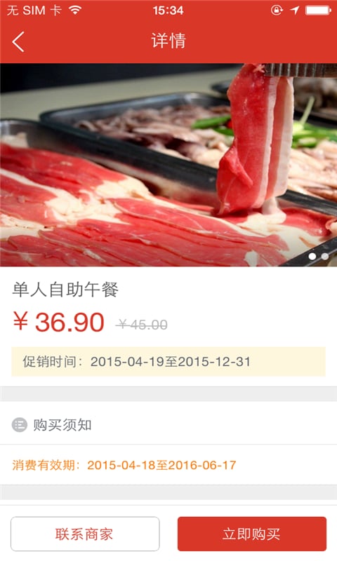 汉丽韩式烤肉店截图3