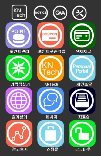 케이앤테크(KNTech)截图1