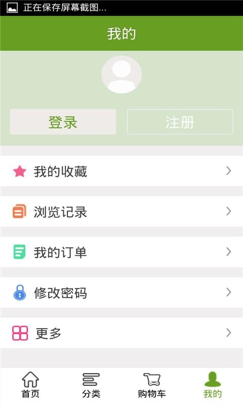 东盟商城截图3