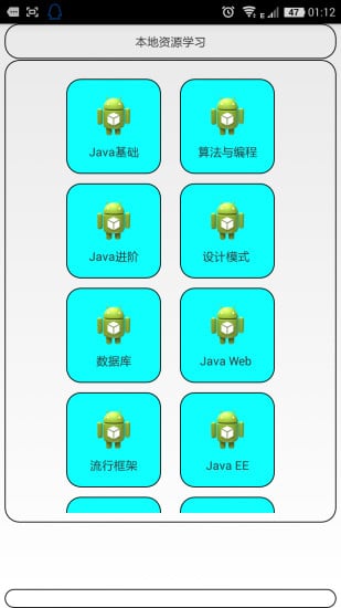 JAVA开发学习手册截图6